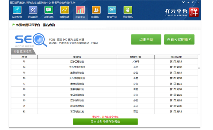 oety欧亿体育·(中国游)官方网站