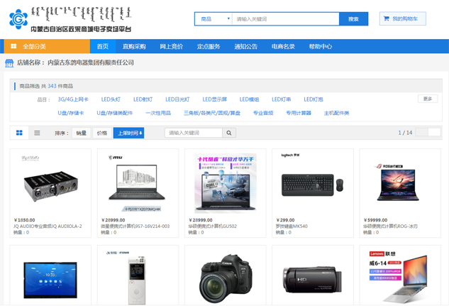 oety欧亿体育·(中国游)官方网站